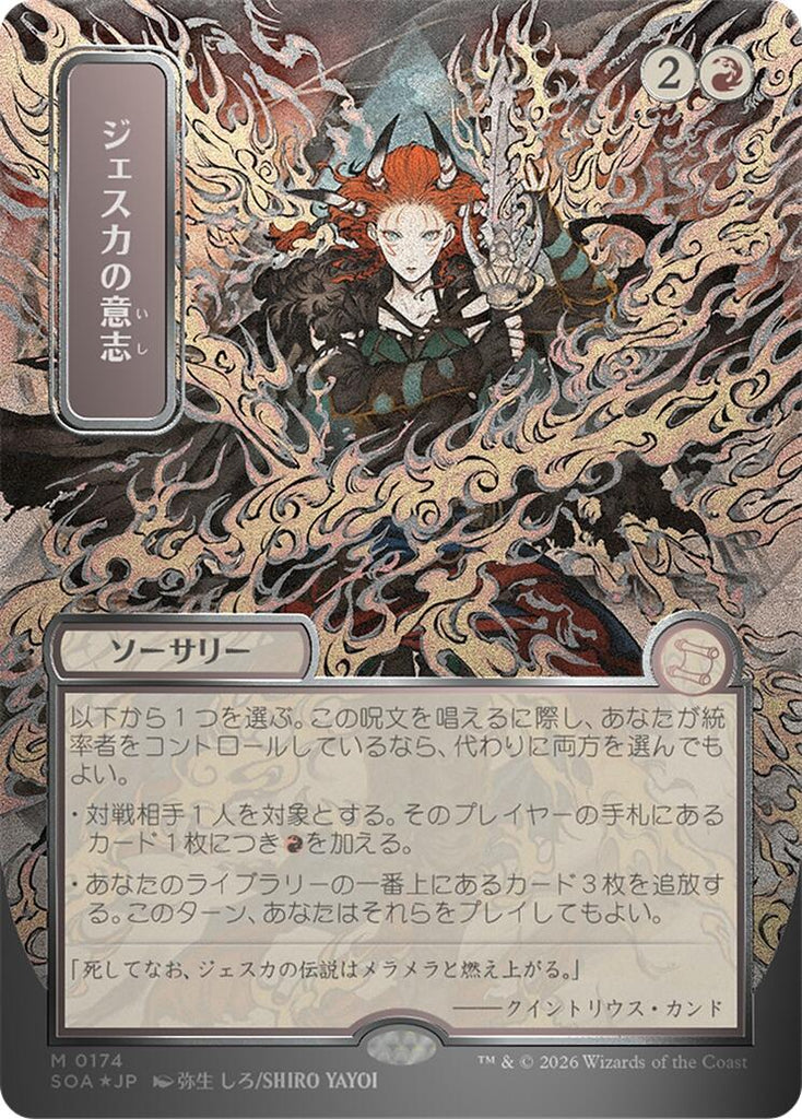 mtg strixhaven japanese cards The Secrets of Card Gallery is pretty misleading about the availability of art Mystical Archives : r/magicTCG Destroy target creature or enchantment an opponent controls FOIL] Channel (Japanese Alt Art)